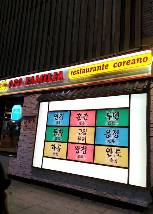 Oso Familia Sevilla. Detapasconchencho